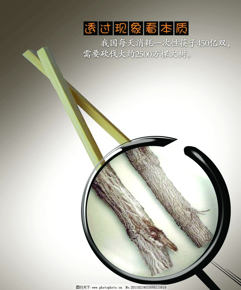 洞见现实，远离虚假——『代办』陷阱背后的警示