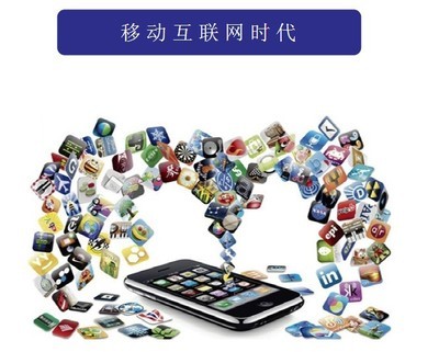 移动互联网时代，想说不“爱”你也不容易！——深耕互联网设备销售的生存之道