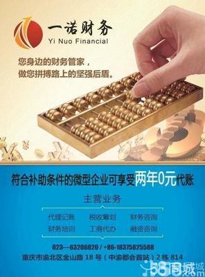 低价代办服务的陷阱与行业警示