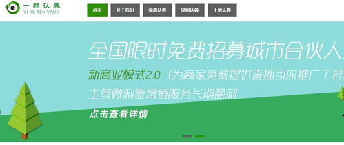 认养农业数字化升级 可视化互联网设备销售助力智慧农事体验